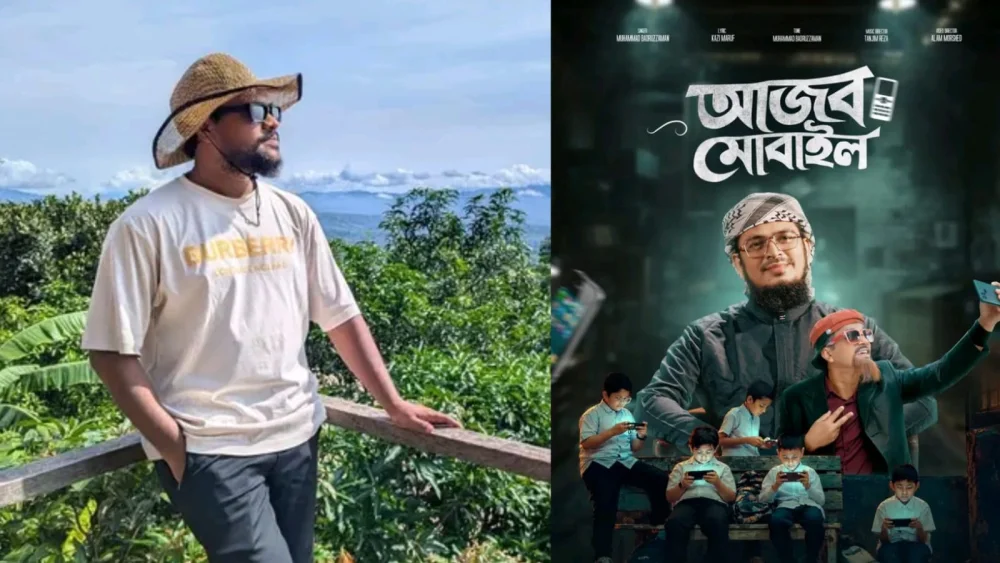 আলম মোর্শেদের নির্মাণে বৃহস্পতিবার আসছে কলরবের নতুন ইসলামী সংগীত ‘আজব মোবাইল’