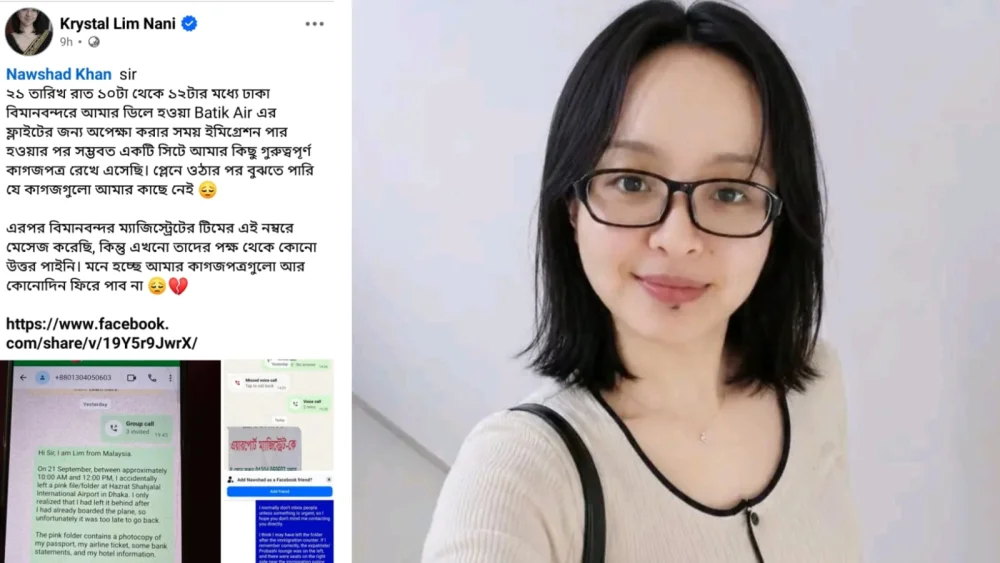 বাংলাদেশে এসে ভালোবাসা পাওয়া ক্রিস্টাল লিম নানি বিমানবন্দরে কাগজপত্র হারিয়ে বিপাকে