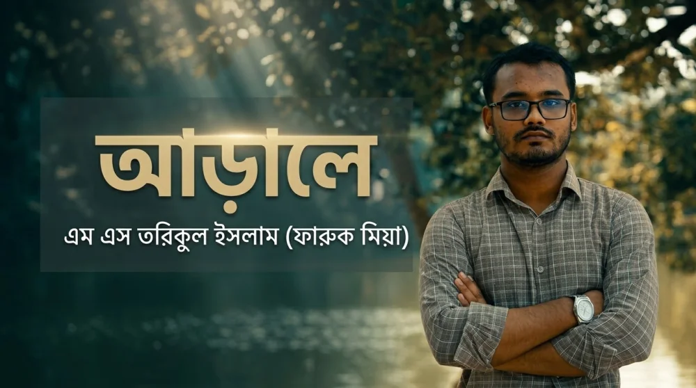 সাইফা সবসময় একটু চুপচাপ স্বভাবের মেয়ে।
