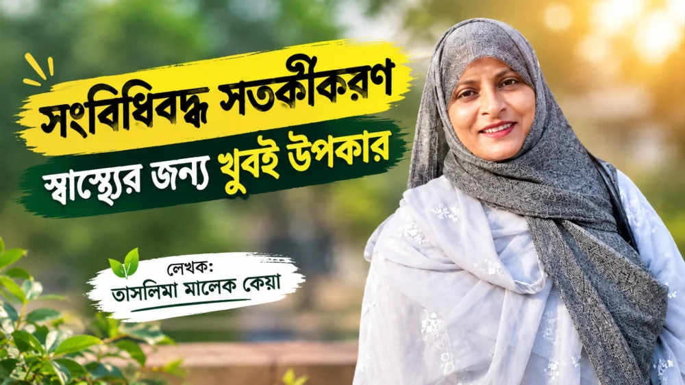 সংবিধিবদ্ধ সতর্কীকরণ: স্বাস্থ্যের জন্য খুবই উপকারী!
